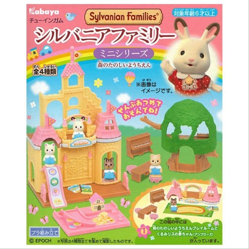 KABAYA Sylvanian Families Mini Series Forest Fun Kindergarten [all 4 sets (Full set)]